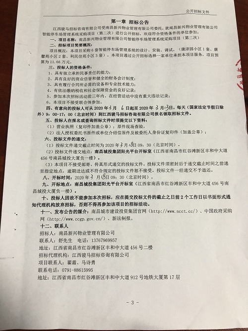 微信图片_20200306144038.jpg