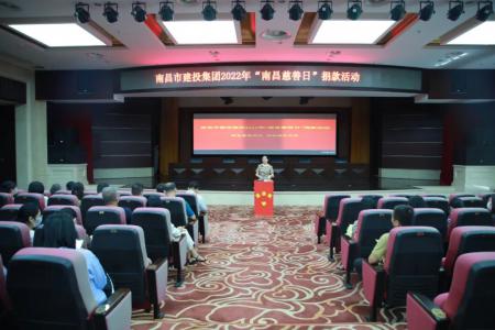 彰显慈悲作为，共创美好生涯——市mg冰球突破集团发展“南昌慈悲日”活动