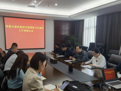 市mg冰球突破集团坚韧国度卫生城市工作视频会议召开