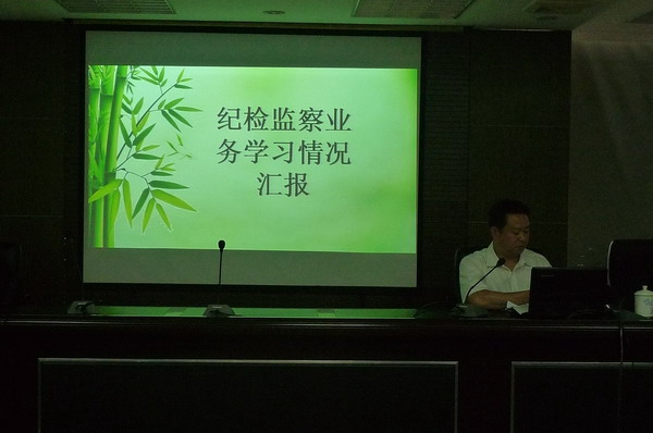 南昌城投集团组织召开进建纪检监察业务会议