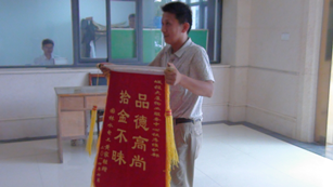 20160119163437208 拾金不昧的保安班长余翔