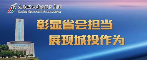 【解放思想大会商】集团党委召开“彰显省会担任，我们怎么干”解放思想大会商活动座谈会