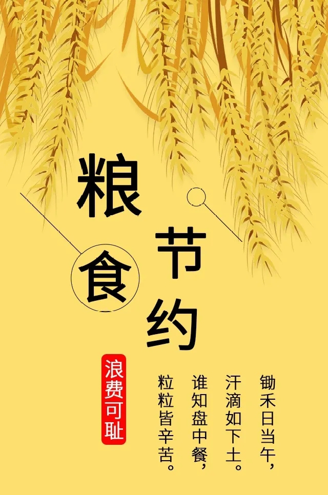 严行节约 南昌城投造止餐饮浪费建议书