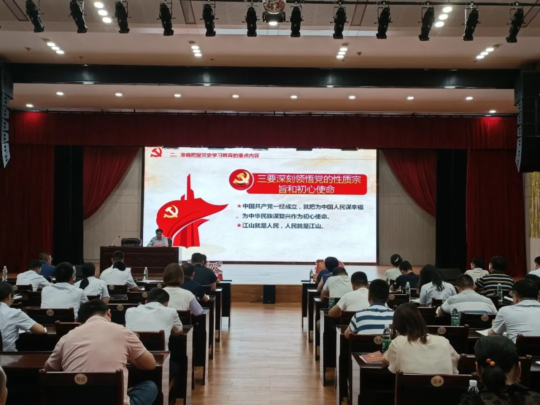 书记上党课：罗致百年党史智慧，凝聚企业前进力量