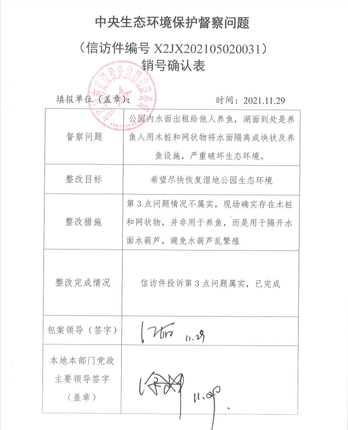 中央生态环境；ざ讲煳侍庹那榭龉