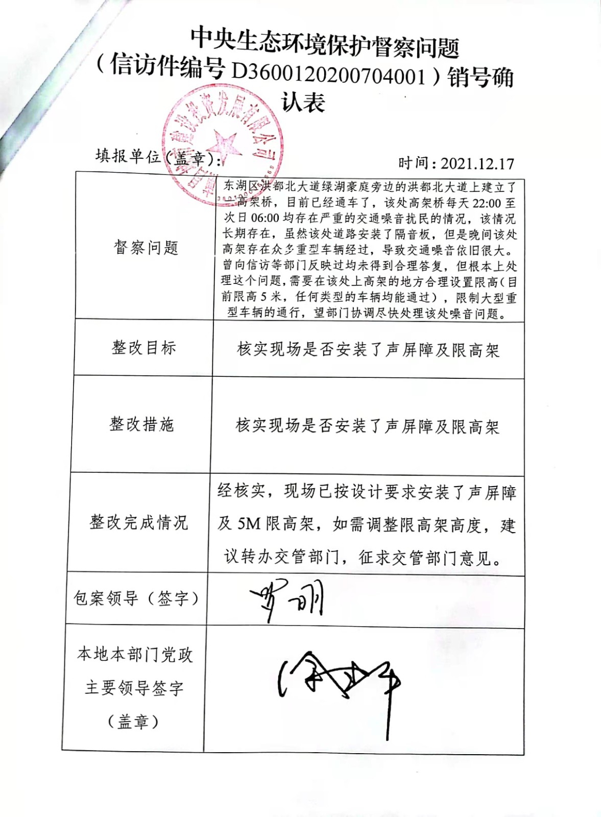 中央生态环境；ざ讲煳侍庀湃啡媳