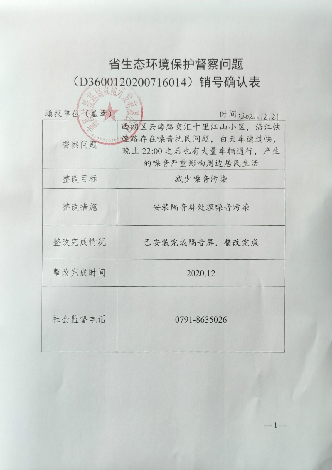 省生态环境；ざ讲煳侍庀湃啡媳